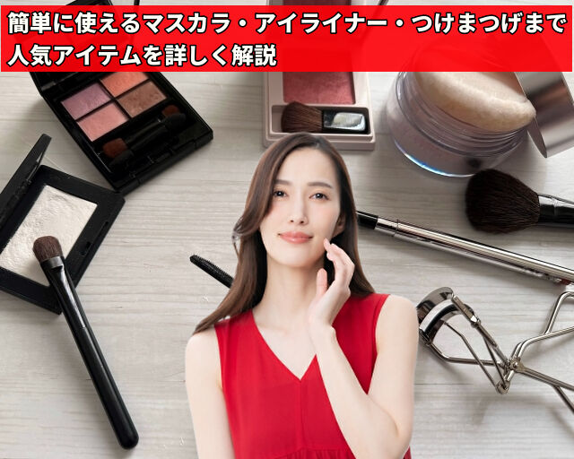 ディーアップ初心者におすすめ人気商品完全ガイド｜失敗しない選び方